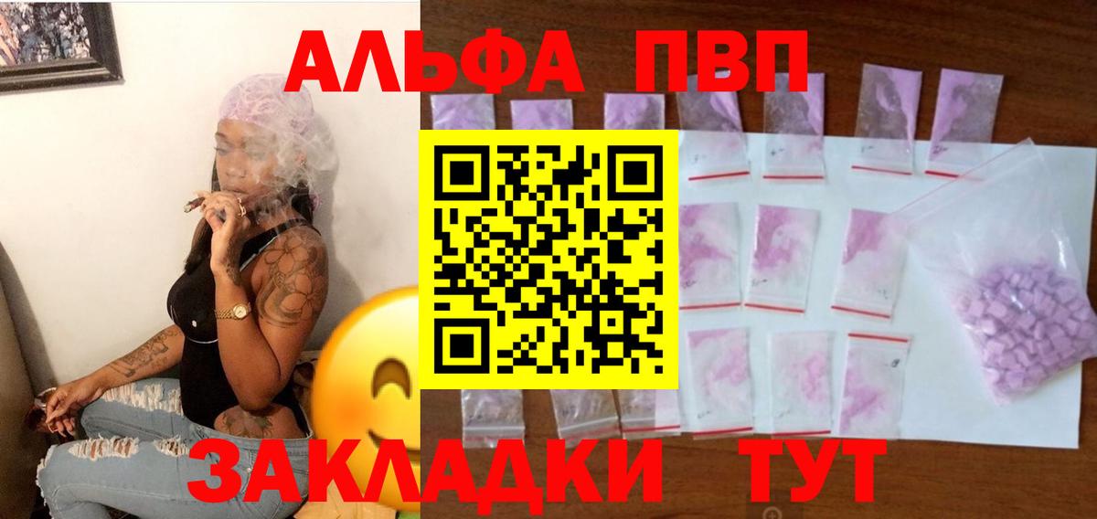 А ПВП Соль  закладки  Вход с VPN  A-PVP СК КРИС  Бугуруслан  Alpha PVP кристаллы 