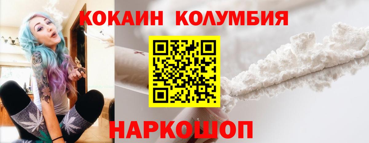 КОКАИН Перу Бугуруслан