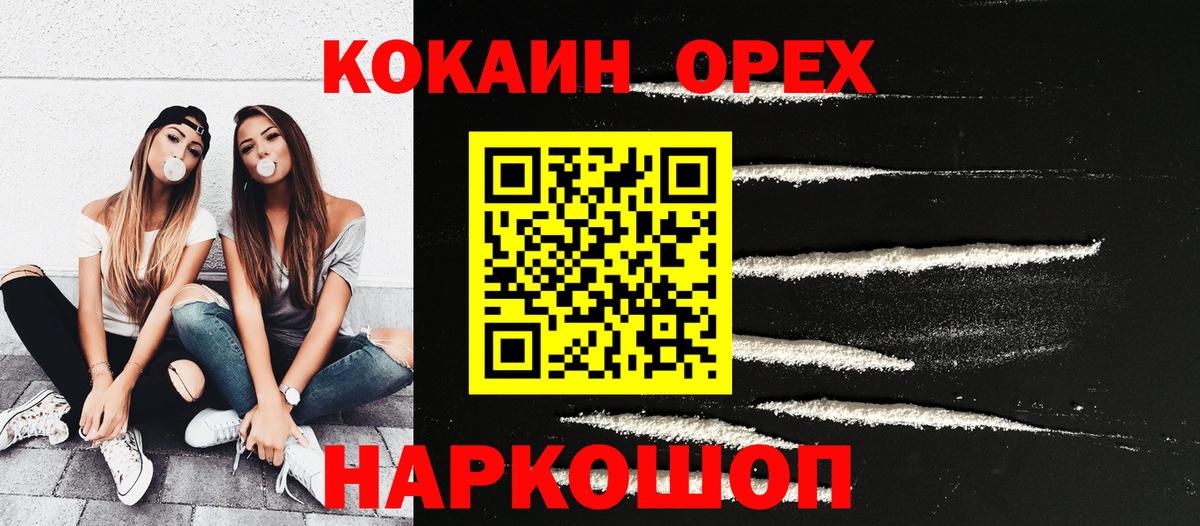 Бугуруслан  Кокаин  Вход с VPN  COCAIN 98% 