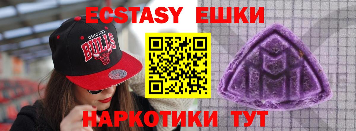 Ecstasy диски Бугуруслан