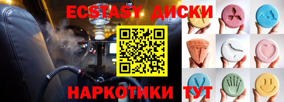 ЭКСТАЗИ бентли  ЭКСТАЗИ 300 mg  Бугуруслан  ЭКСТАЗИ  Вход с VPN 