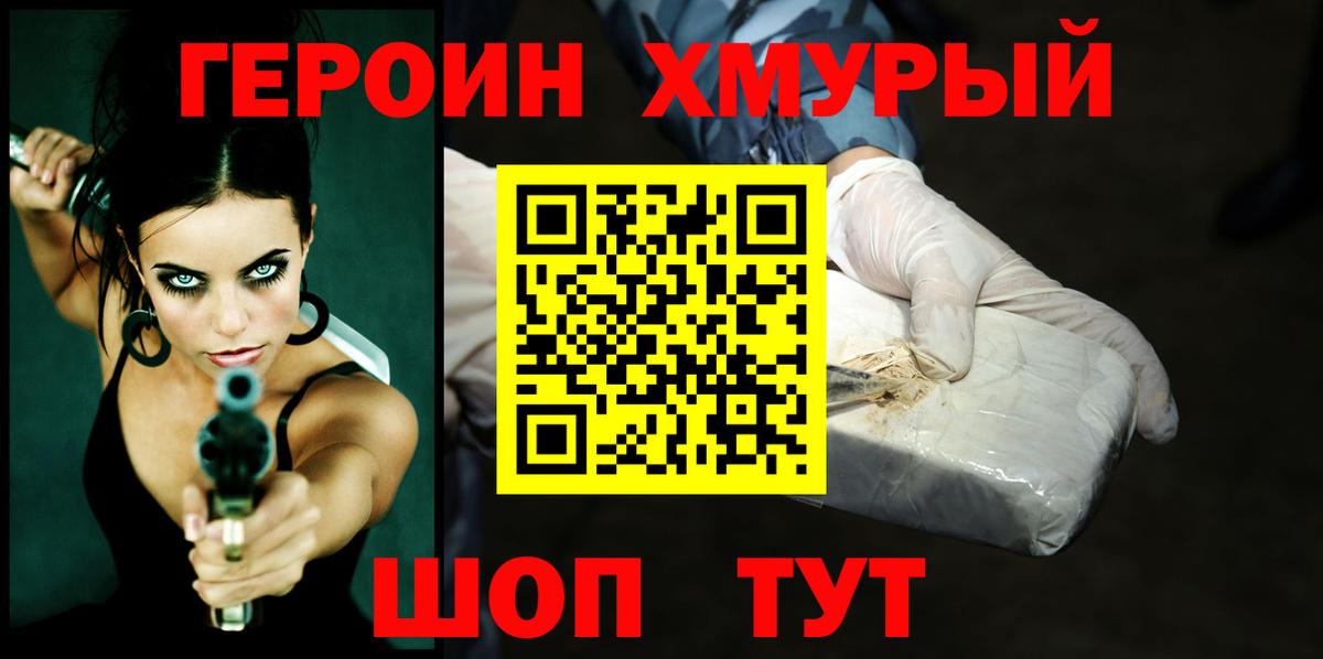 Героин герыч  Вход с VPN  Бугуруслан 