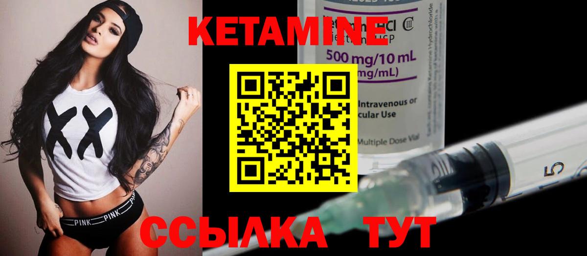 КЕТАМИН ketamine  Вход с VPN  КЕТАМИН VHQ  Бугуруслан 