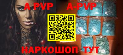 ALPHA-PVP Новокубанск