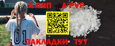 ALPHA-PVP Новокубанск