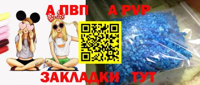 ALPHA PVP Нальчик