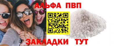 ALPHA PVP Нальчик