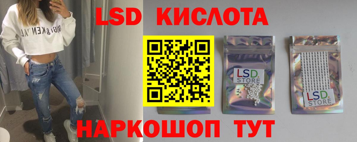 ЛСД экстази кислота Бугуруслан