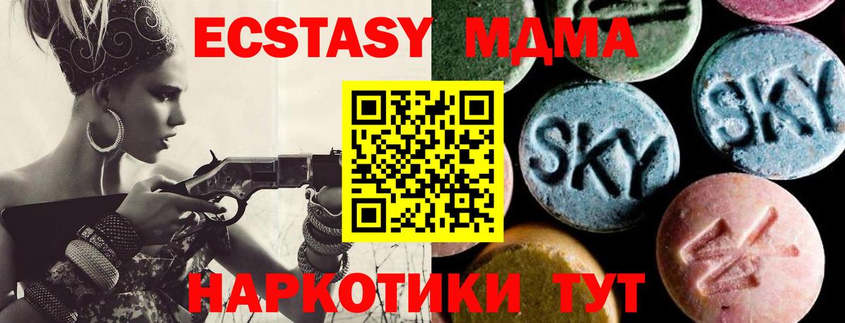 Бугуруслан  МДМА молли  МДМА Molly  Вход с VPN 