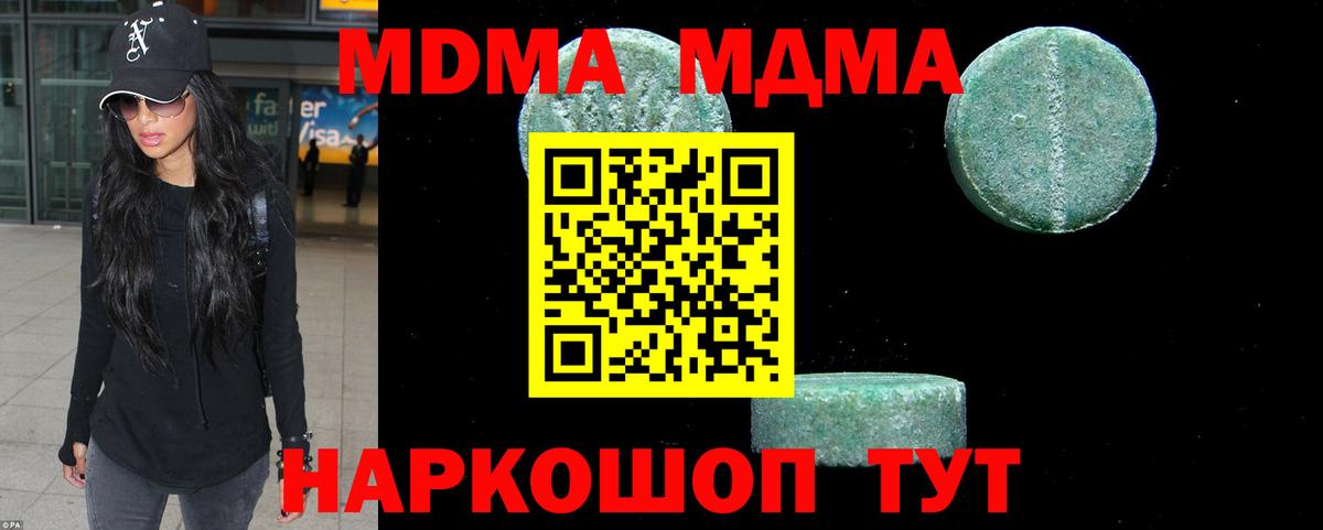 МДМА crystal Бугуруслан