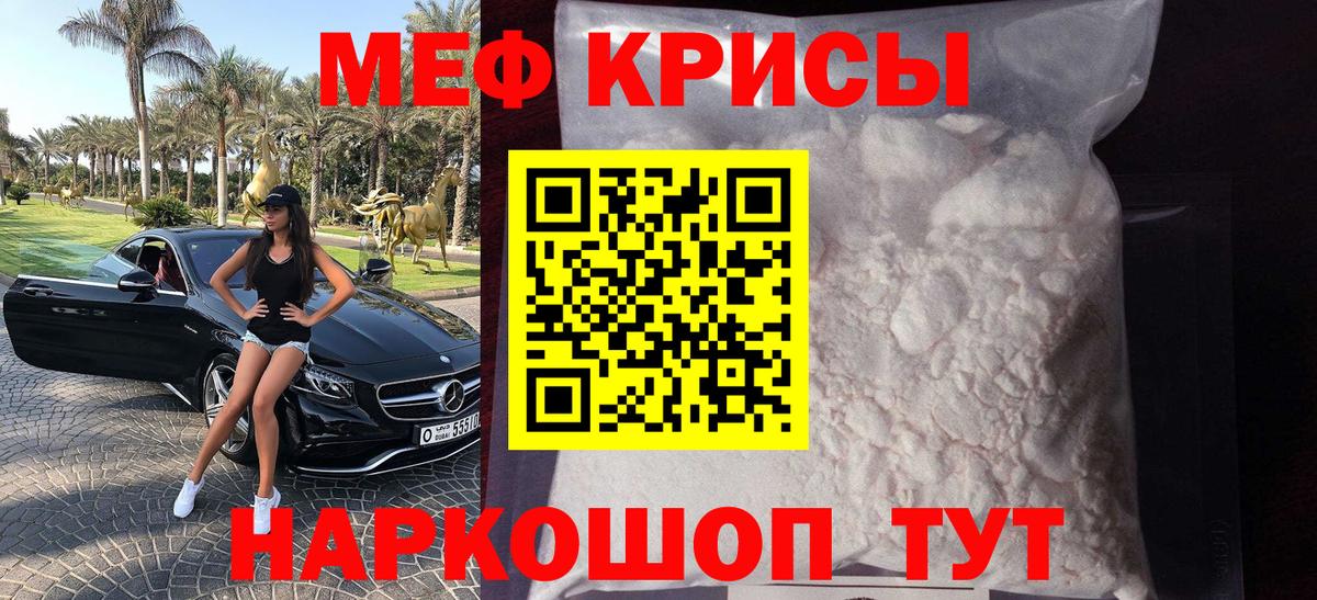 Мефедрон мука Бугуруслан