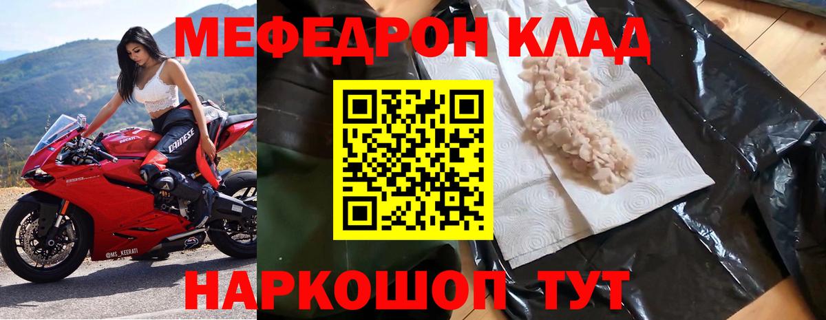 Бугуруслан  МЕГА   МЕФ  МЕФ  Мефедрон mephedrone  Вход с VPN  Меф мука 