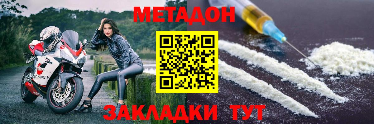 МЕТАДОН мёд Бугуруслан