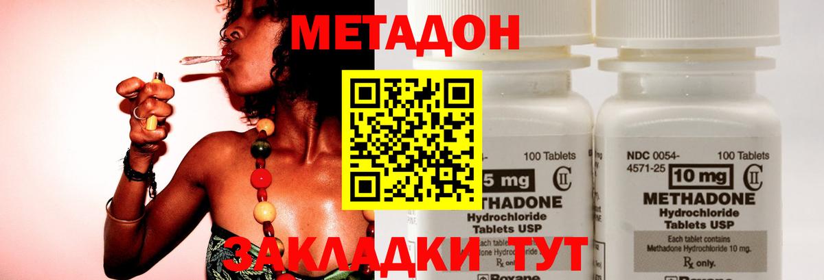 Метадон кристалл  Вход с VPN  дарк нет как зайти  МЕТАДОН кристалл  Бугуруслан 