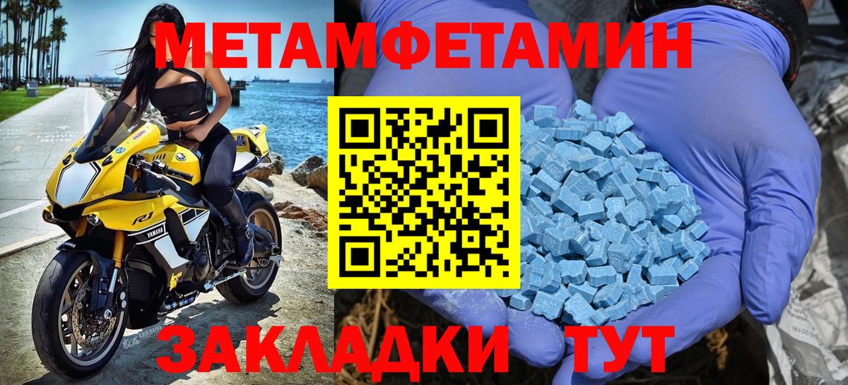 Метамфетамин Methamphetamine Бугуруслан