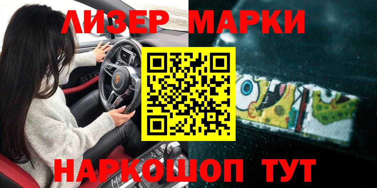 Марки NBOMe 1500мкг Бугуруслан