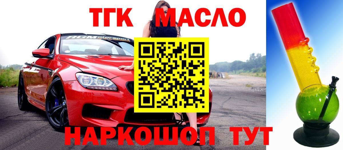 Дистиллят ТГК вейп  Вход с VPN  ТГК Wax  Бугуруслан 